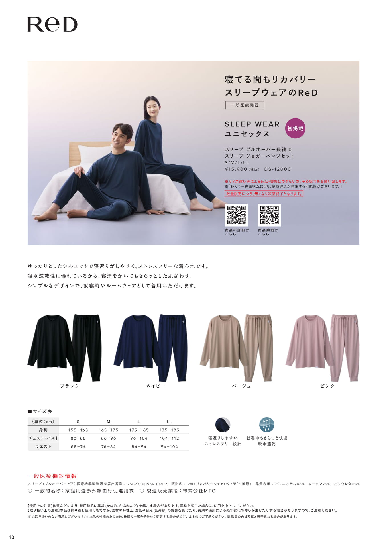 Page (追加)18
