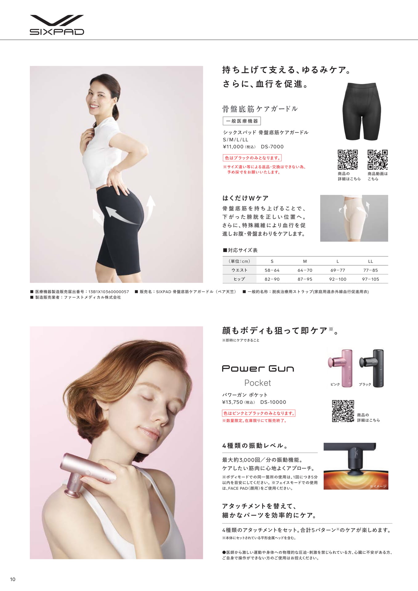 Page (追加)10