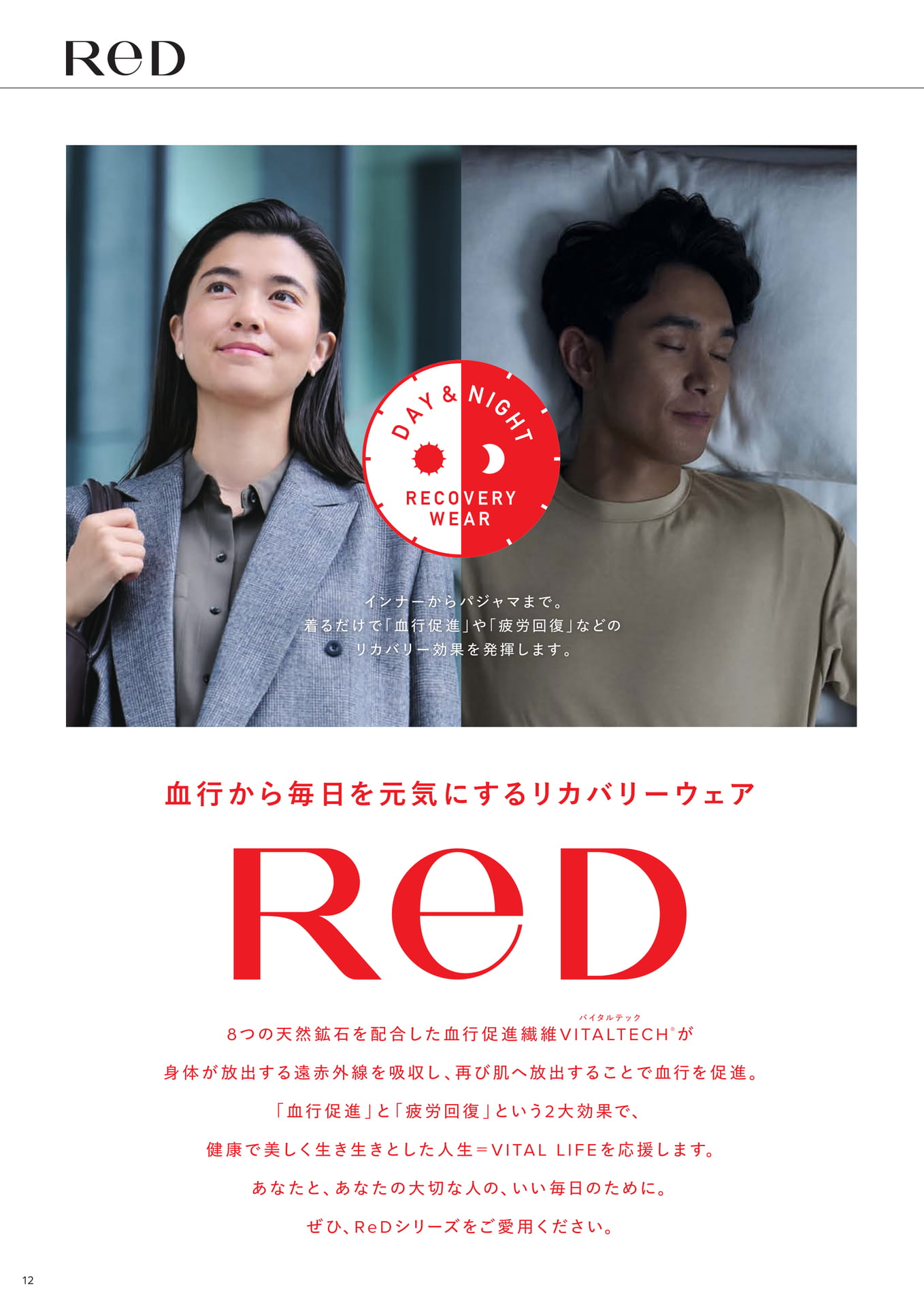Page (追加)12