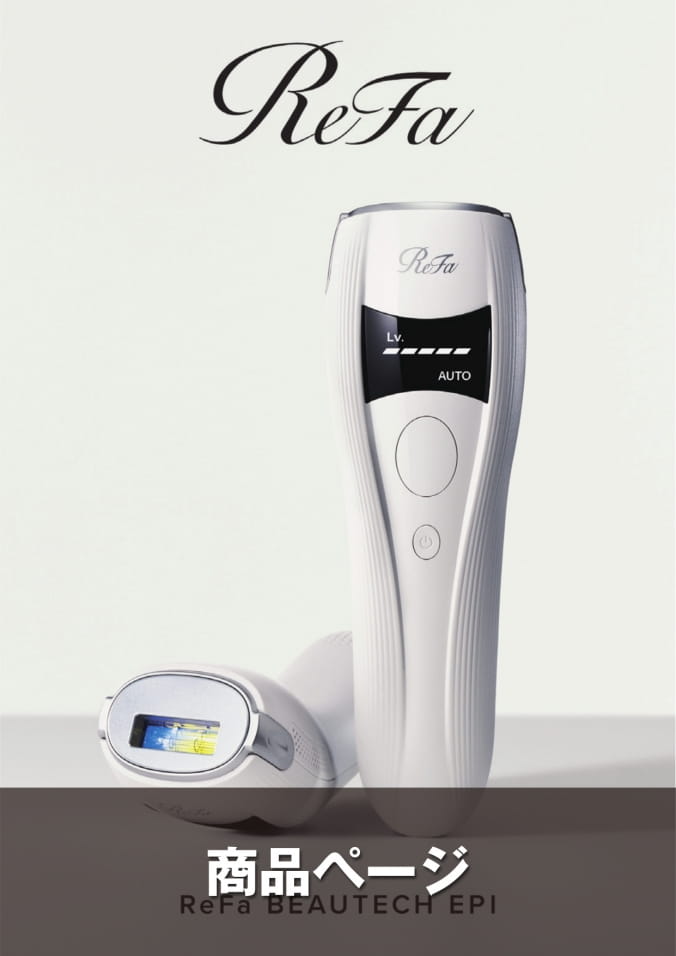 ReFa BEAUTECH EPI | ebook5