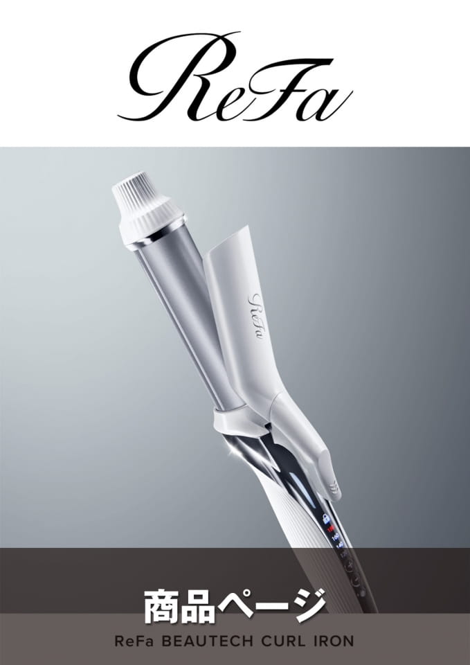 ReFa BEAUTECH CURL IRON | ebook5