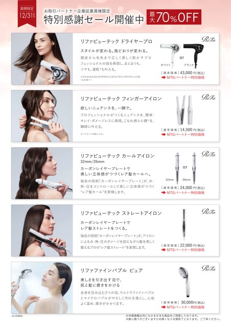 2022年　MTGパートナー販売