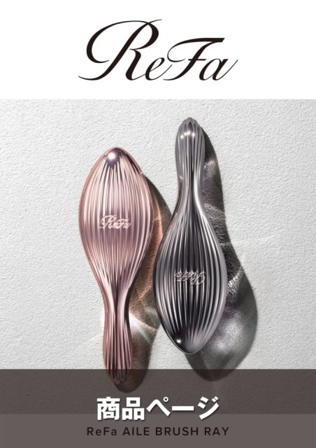 ReFa AILE BURUSH RAY