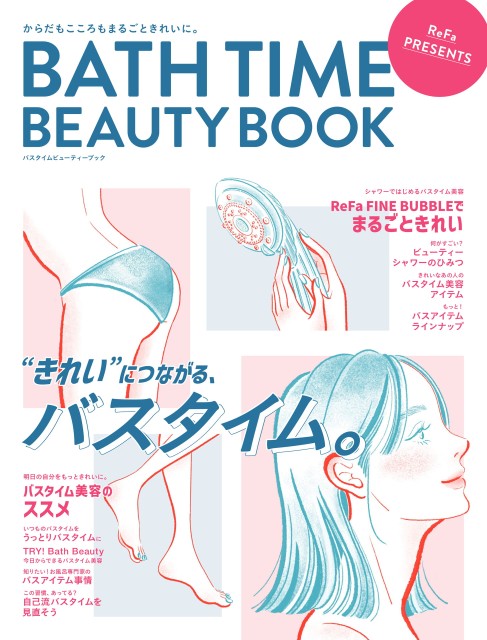 BATH TIME BEAUTY BOOK