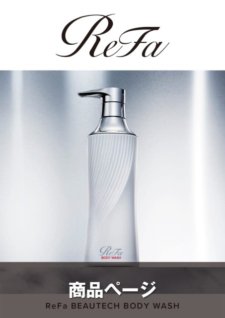ReFa BEAUTECH BODY WASH