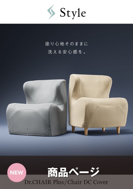 Style Cover