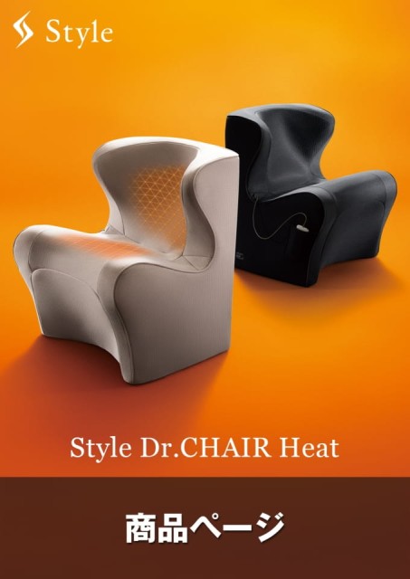 Style Dr.CHAIR heat