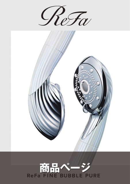 ReFa FINE BUBBLE PURE