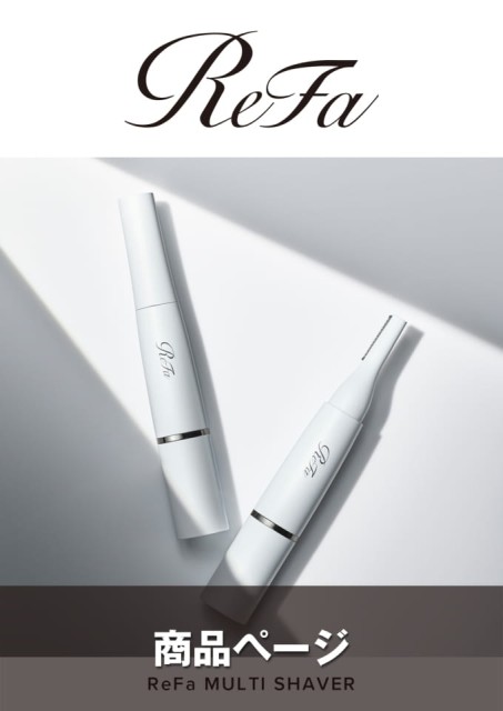ReFa MULTI SHAVER