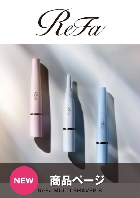 ReFa MULTI SHAVER B