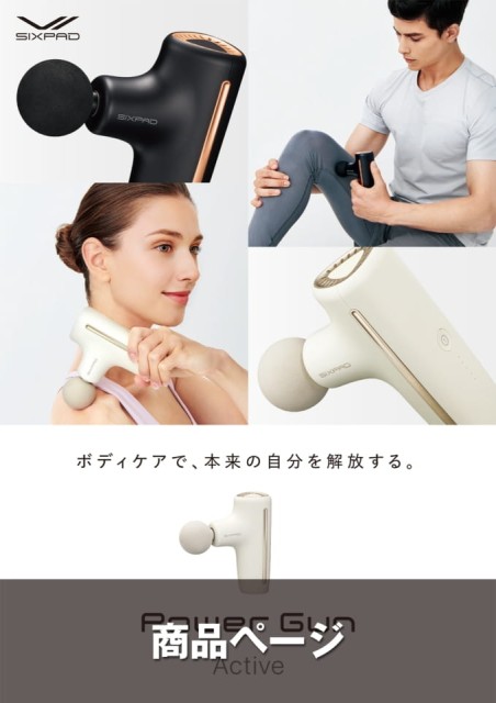 SIXPAD Power Gun Acvive