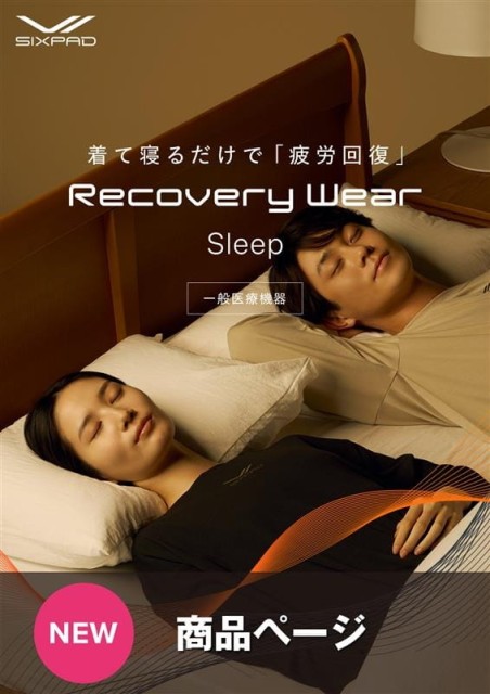 SIXPAD Recovery Wear Sleep