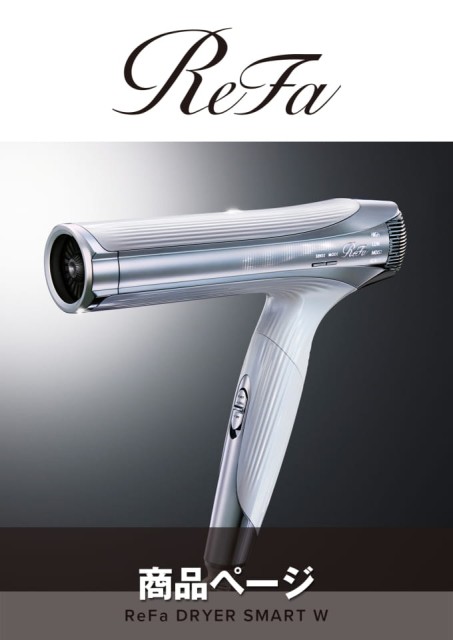 ReFa DRYER SMART W