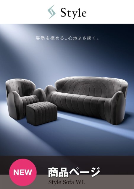 Style Sofa WL