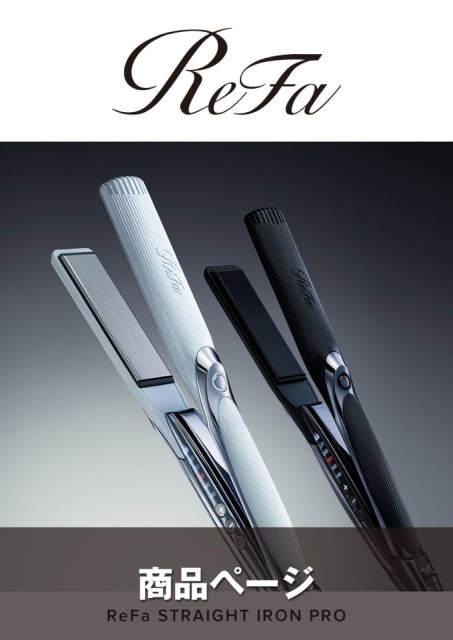 ReFa STRAIGHT IRON PRO