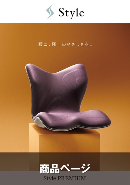Style PREMIUM