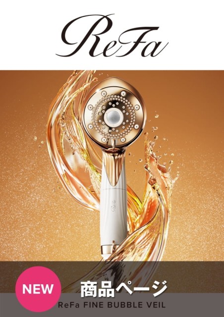 ReFa FINE BUBBLE VEIL