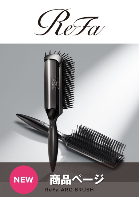 ReFa ARC BRUSH
