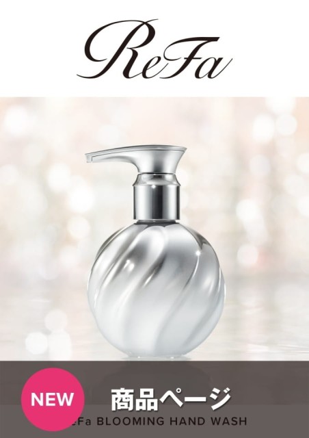 ReFa BLOOMING HAND WASH