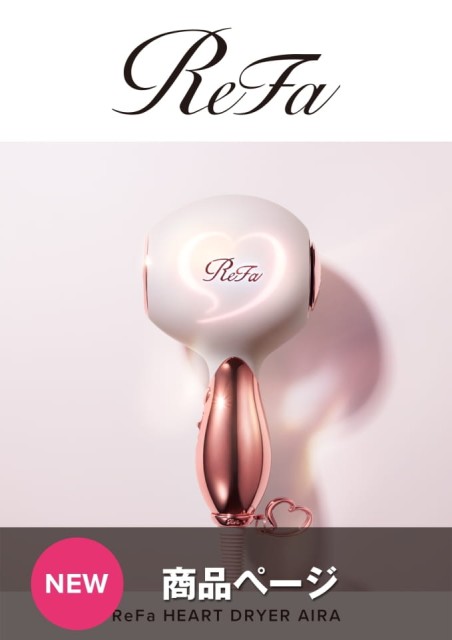 ReFa HEART DRYER AIRA