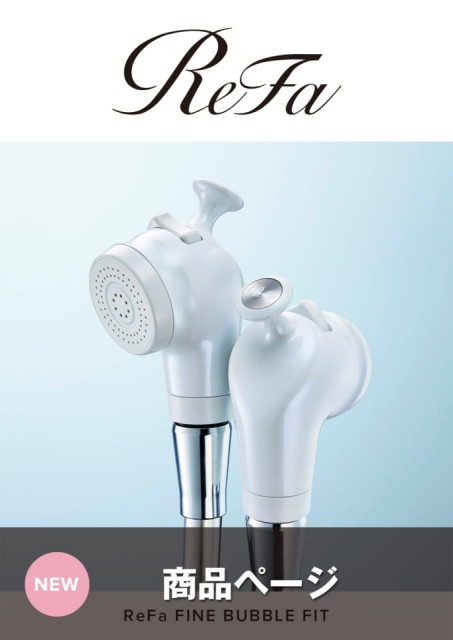 ReFa FINE BUBBLE FIT