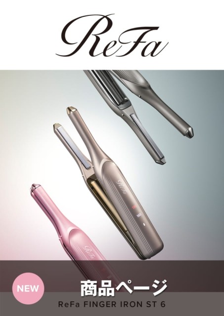 ReFa FINGER IRON ST 6