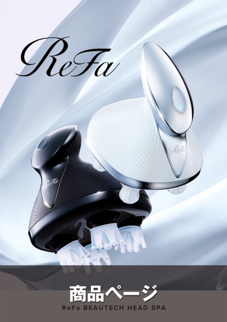 ReFa BEAUTECH HEAD SPA
