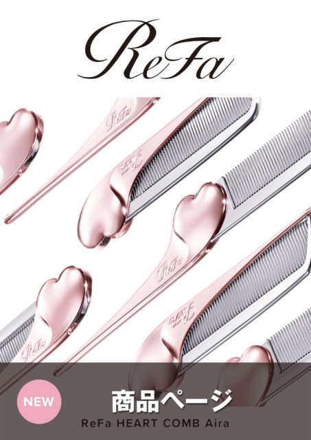 ReFa HEART COMB Aira
