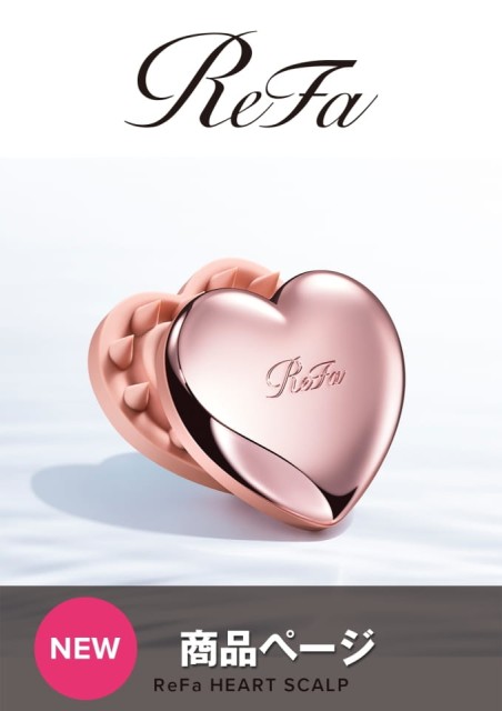ReFa HEART SCALP