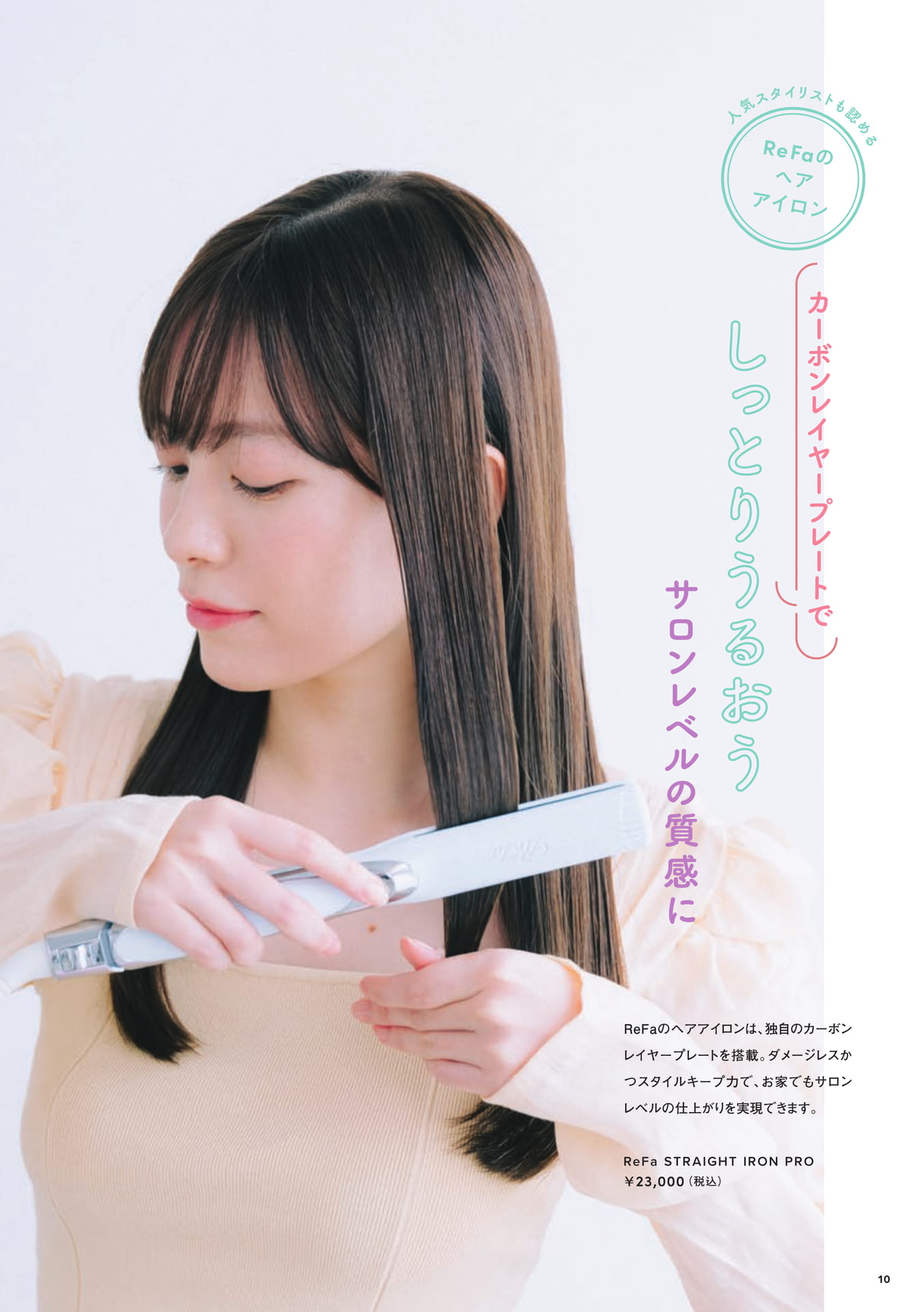 Page (追加)10