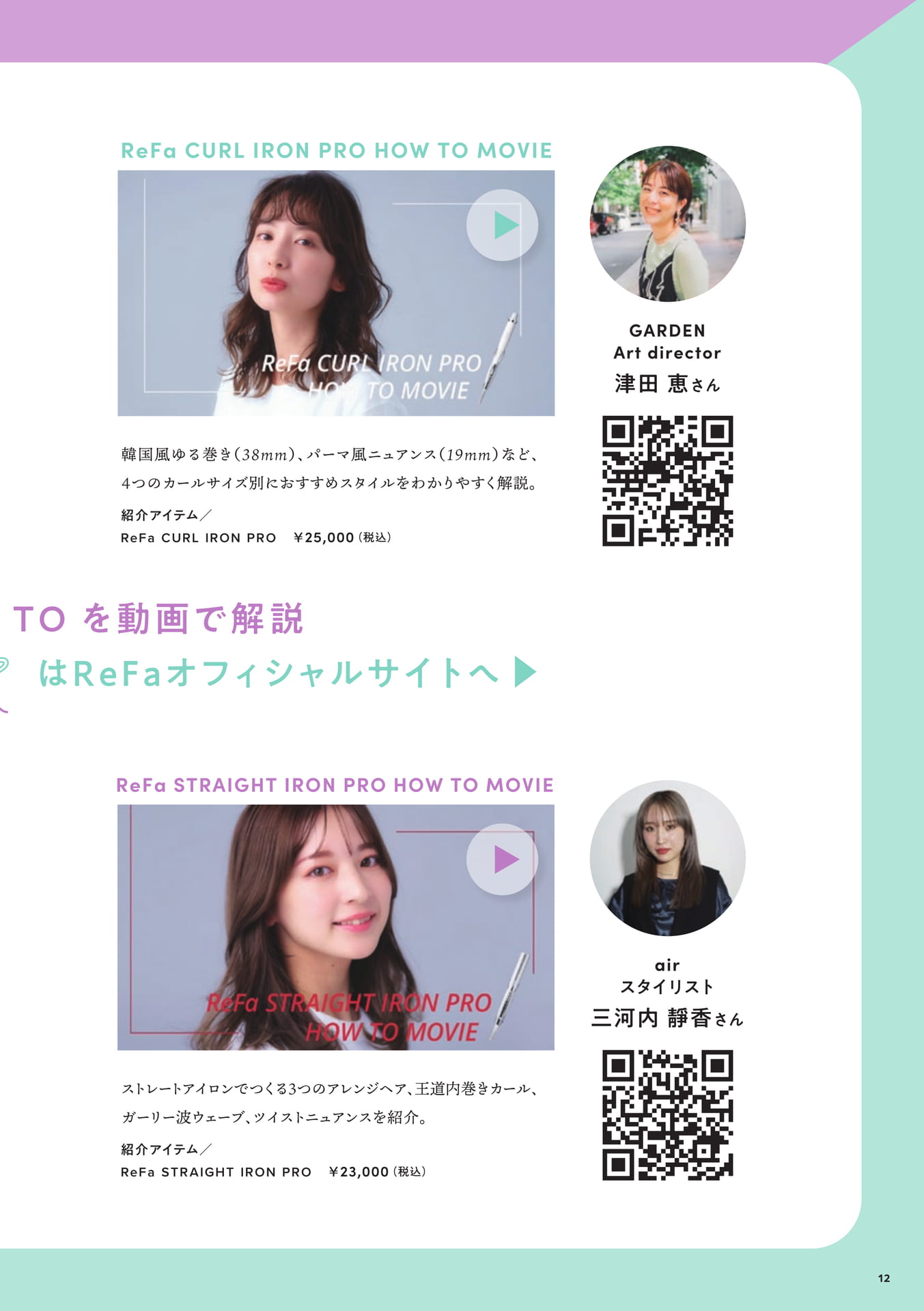 Page (追加)12