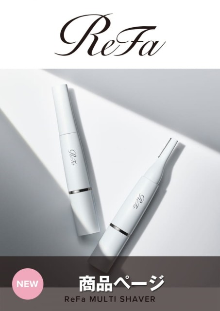 ReFa MULTI SHAVER