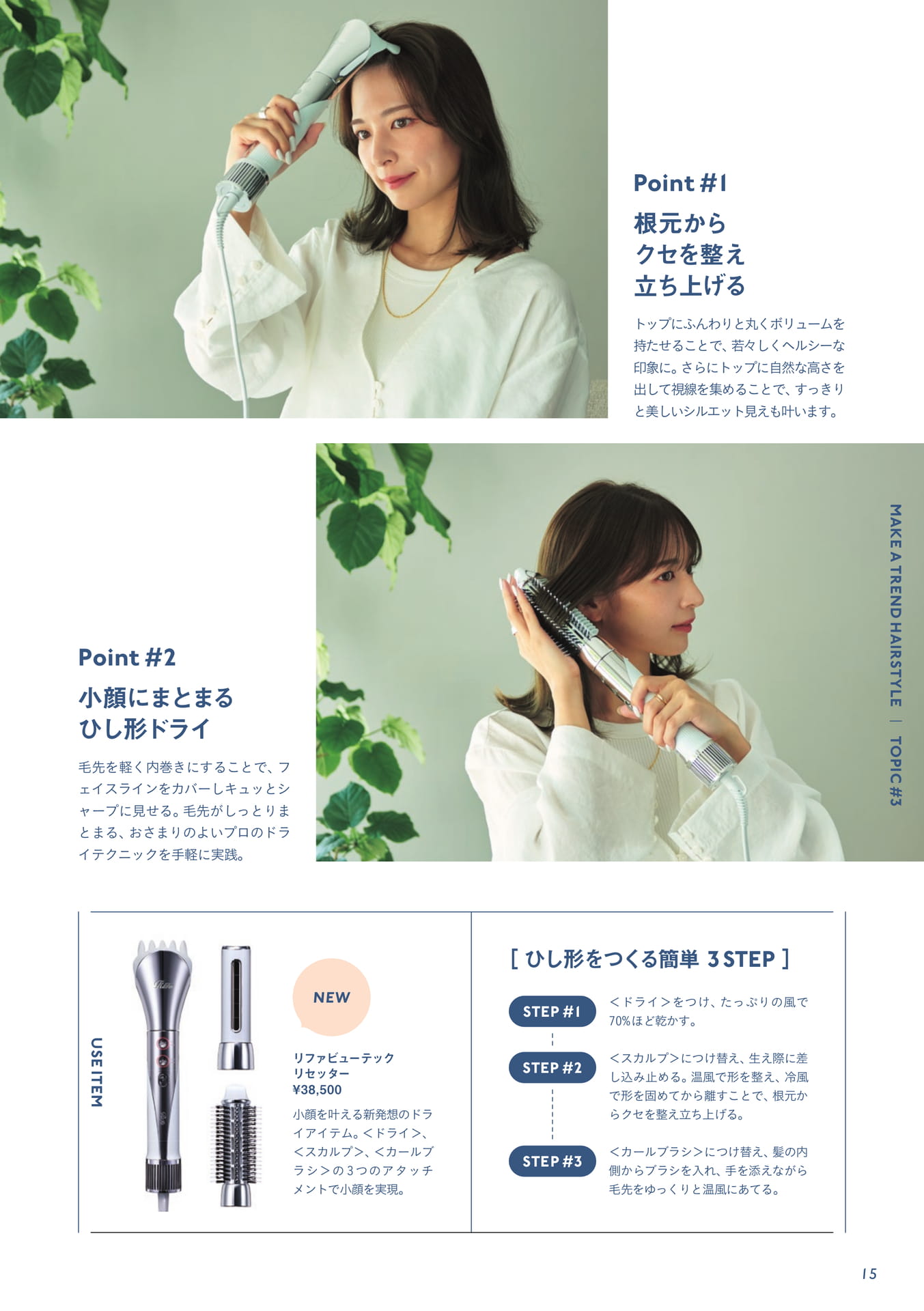 Page (追加)15