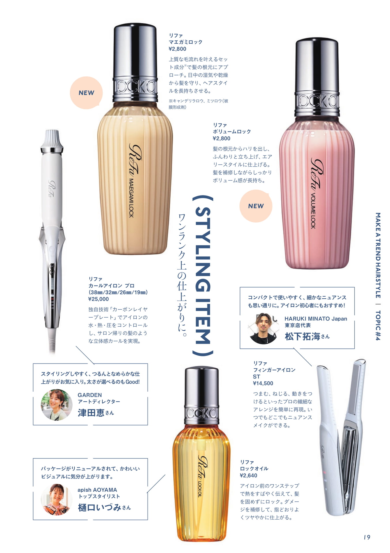 Page (追加)19
