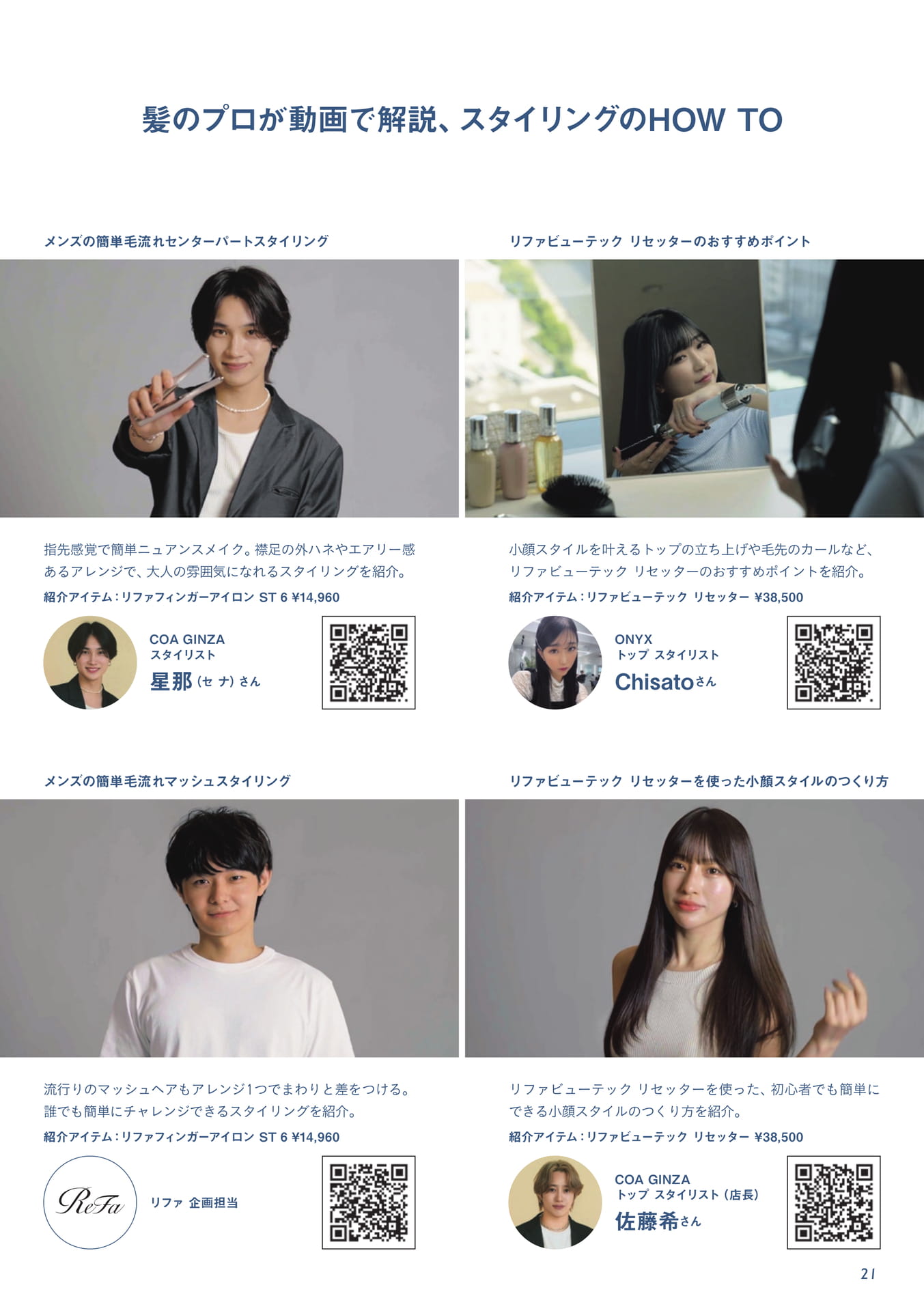 Page (追加)21