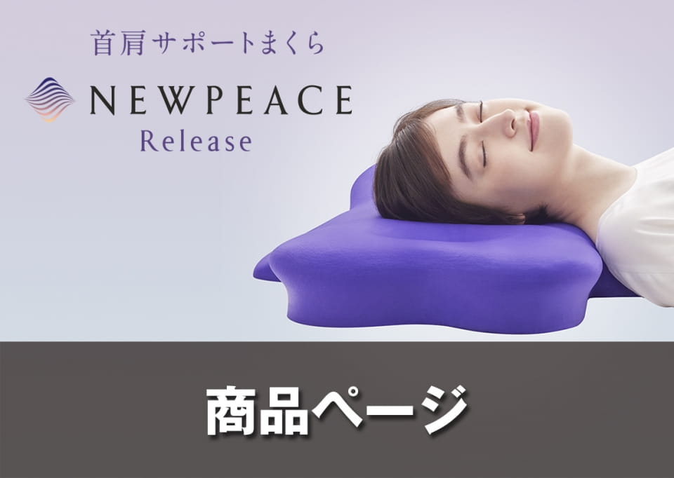 NEWPEACE Pillow | ebook5
