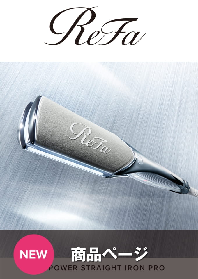 ReFa POWER STRAIGHT IRON PRO | ebook5