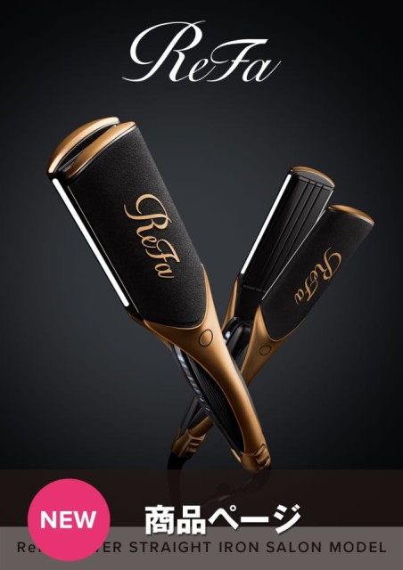 ReFa POWER STRAIGHT IRON SALON MODEL