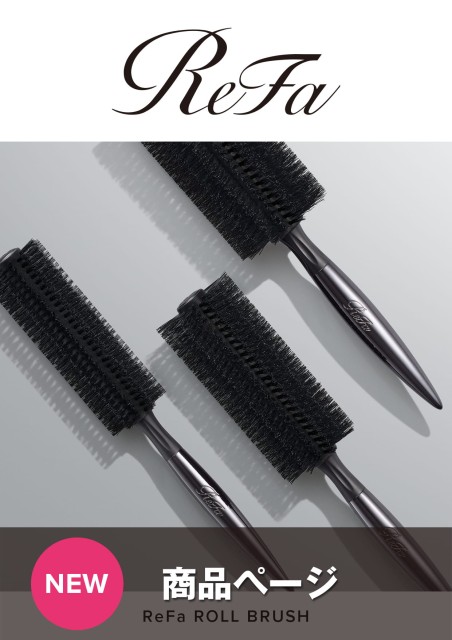 ReFa ROLL BRUSH
