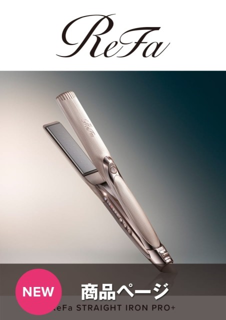 ReFa STRAIGHT IRON PRO+