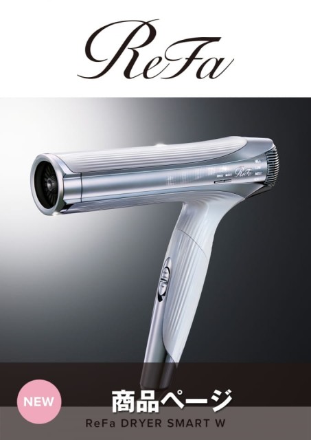 ReFa DRYER SMART W