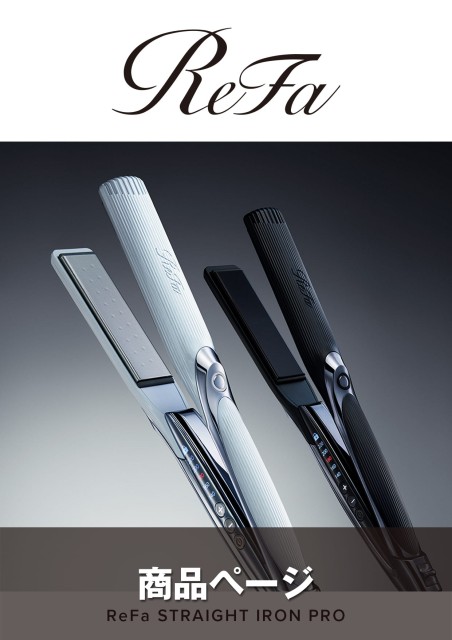 ReFa STRAIGHT IRON PRO