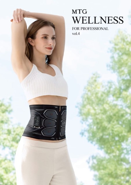 WELLNESSカタログ