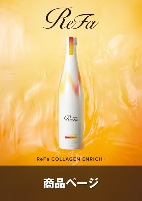 ReFa COLLAGEN ENRICH+