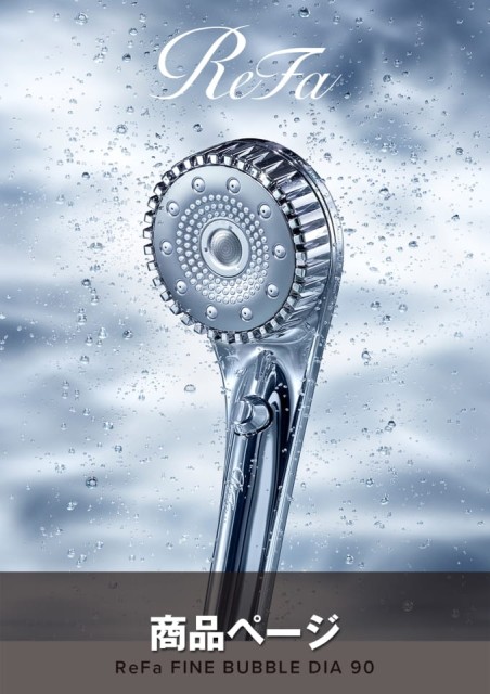 ReFa FINE BUBBLE DIA 90