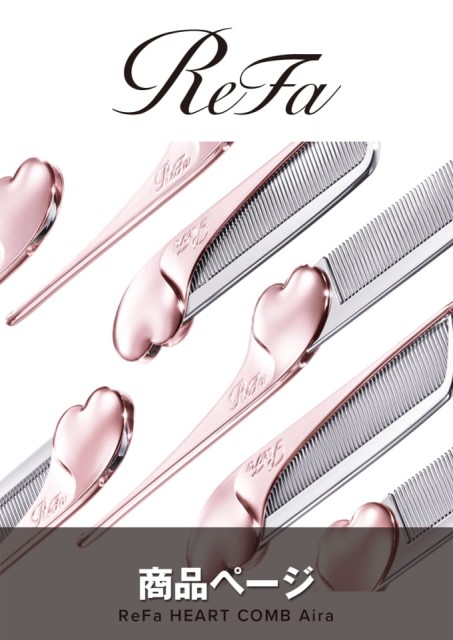 ReFa HEART COMB Aira
