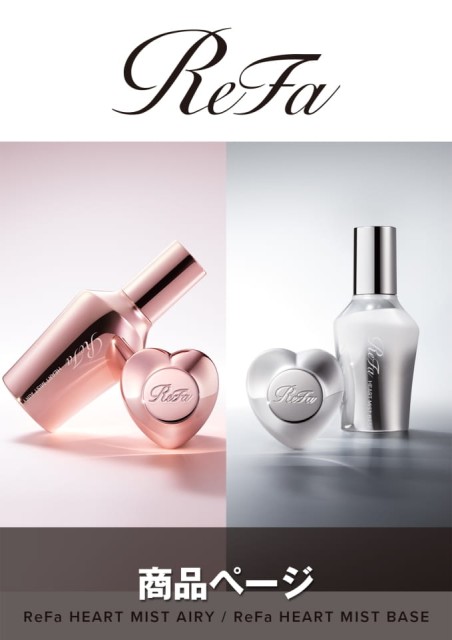 ReFa HEART MIST