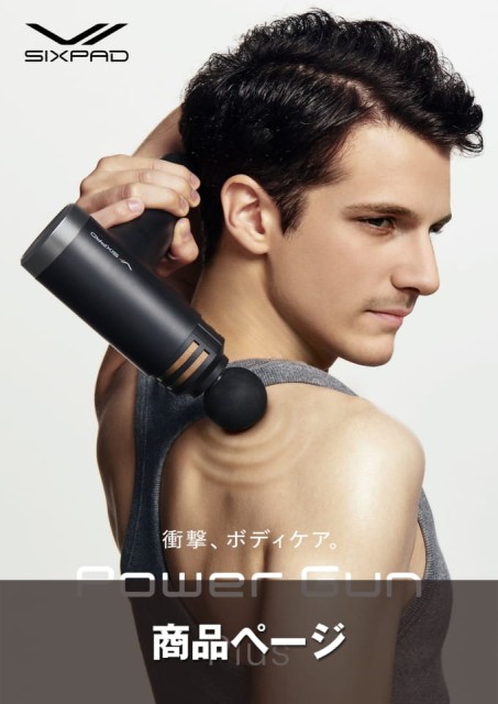 SIXPAD Power Gun Plus