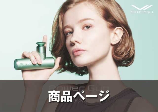 SIXPAD Power Gun Pocket