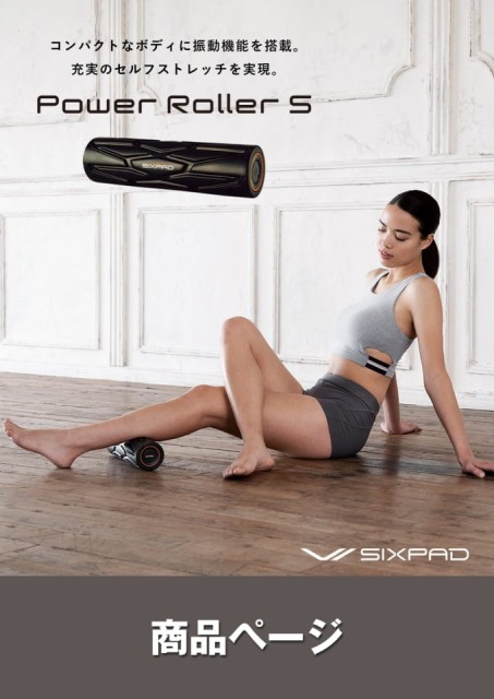 SIXPAD Power Roller S
